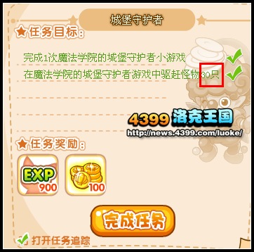 洛克王国城堡守护者 