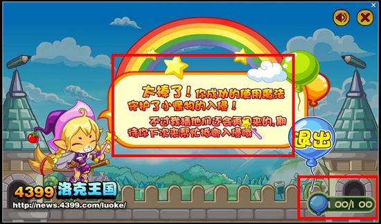 洛克王国城堡守护者