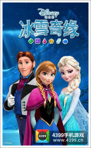冰雪奇缘主角