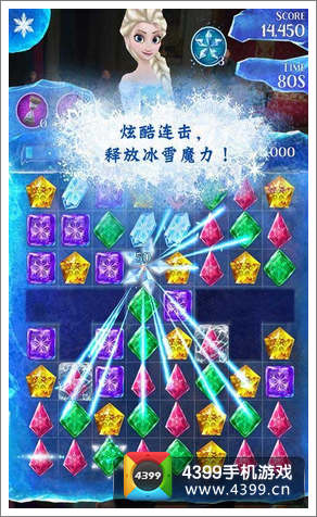 冰雪奇缘游戏消除