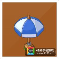 摩尔庄园豪华版遮阳伞(蓝)