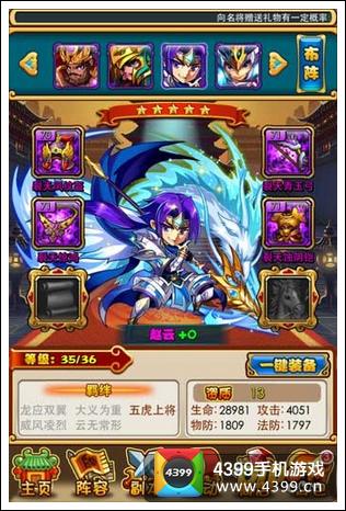 放开那三国