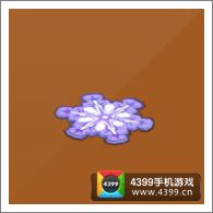 摩尔庄园豪华版紫色雪花地毯