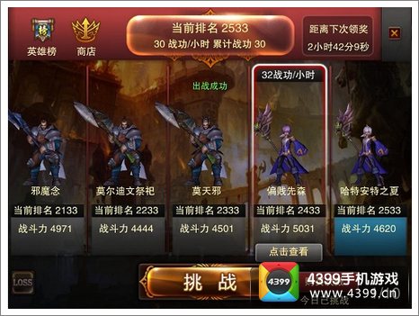 神鬼幻想画面