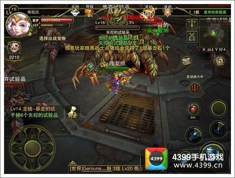 神鬼幻想画面