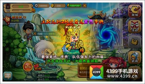 众将听令新服疯狂季