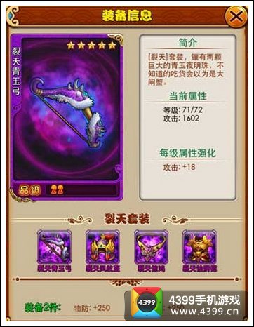 放开那三国