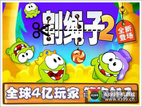 割绳子2下载