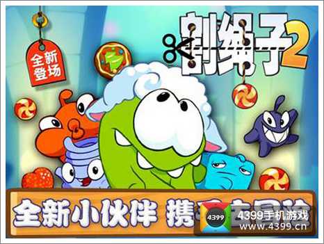 割绳子2下载