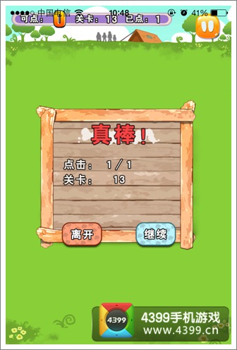 布丁爆破道具