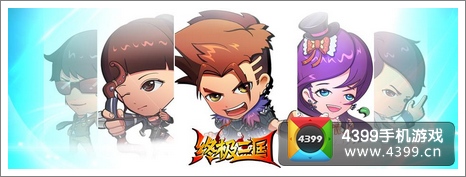 终极三国手游