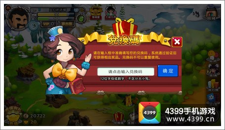搞怪大富翁礼包