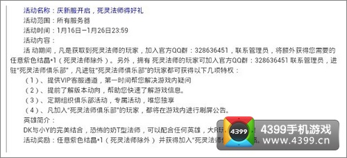 我的部落刷钻石 钻石怎么得