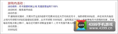 我的部落刷钻石 钻石怎么得