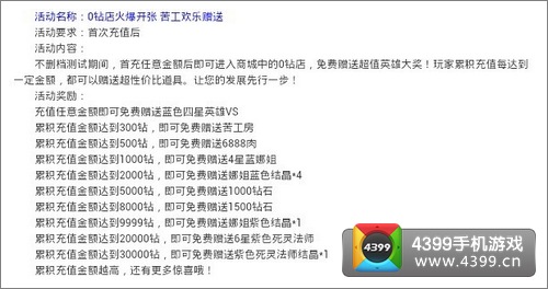 我的部落刷钻石 钻石怎么得