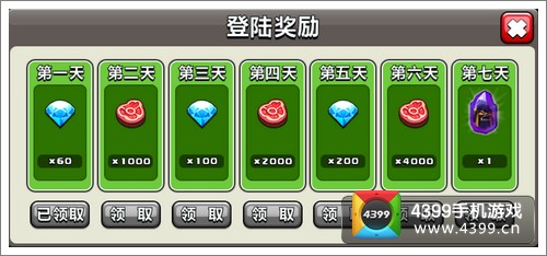 我的部落刷钻石 钻石怎么得