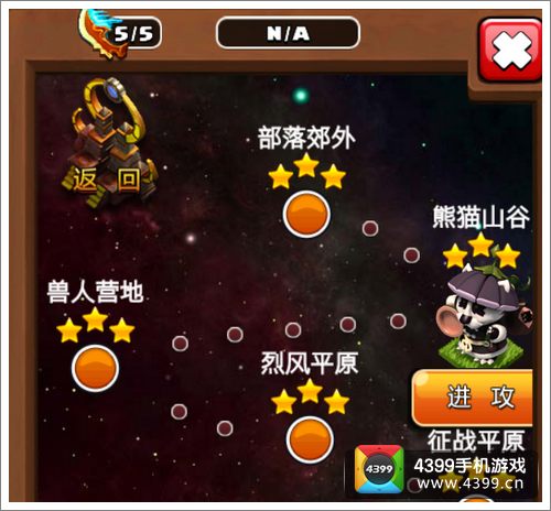我的部落刷钻石 钻石怎么得