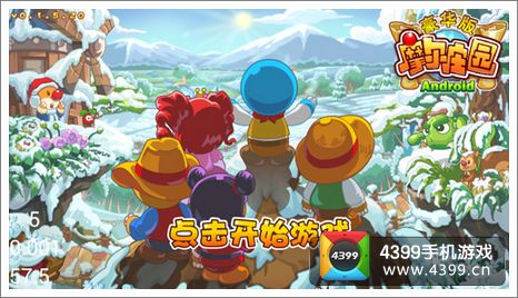 《摩尔庄园:豪华版》不删档内测开启!