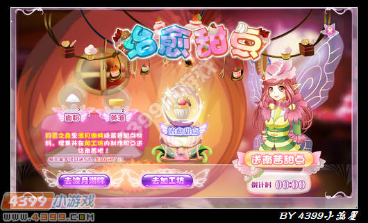 小花仙破碎的心攻略
