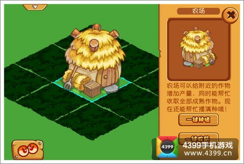 摩尔庄园豪华版一键收获