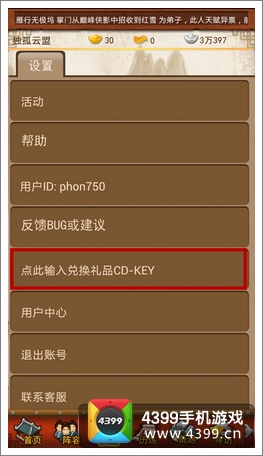 大掌门礼包