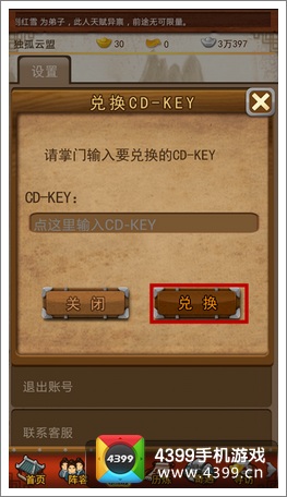 大掌门礼包