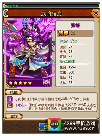 放开那三国张颌