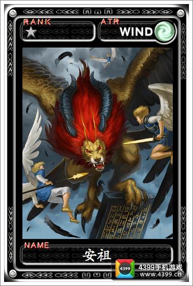 魔物狩猎者安祖