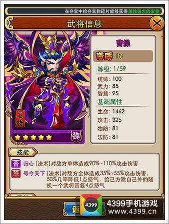 放开那三国曹操