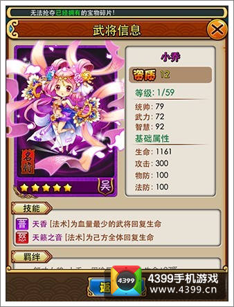 放开那三国小乔