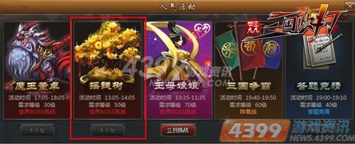 偷懒一下 4399三国快打休闲辅助玩法