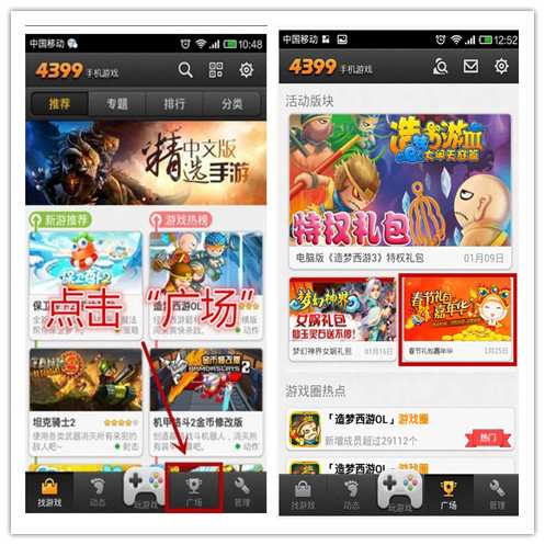 下载手机游戏客户端 领 大闹天庭篇嘉年华礼包