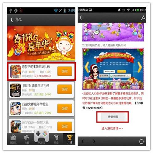 下载手机游戏客户端 领 大闹天庭篇嘉年华礼包