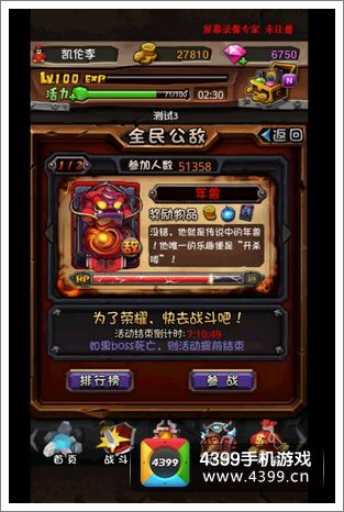 全民英雄新英雄