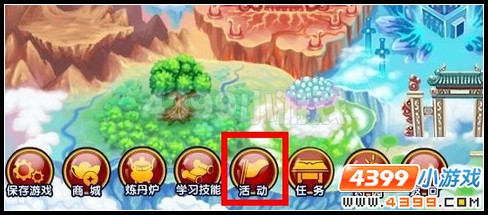 下载手机游戏客户端 领大闹天庭篇嘉年华礼包