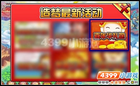 下载手机游戏客户端 领 大闹天庭篇嘉年华礼包