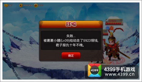 囧西游西天取经详解