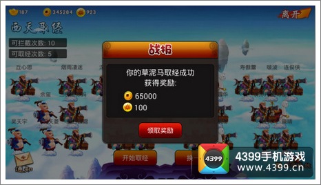 囧西游西天取经详解