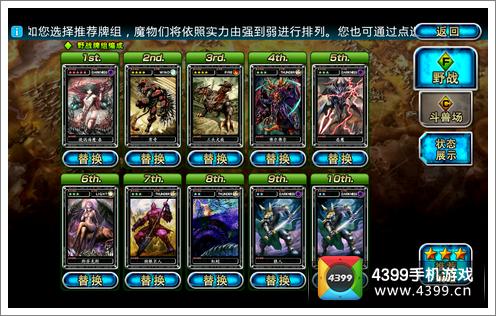 魔物狩猎者评测