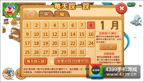 摩尔庄园豪华版每日一踩 记录庄园精彩每一天
