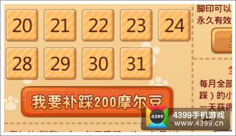 摩尔庄园豪华版每日一踩 记录庄园精彩每一天