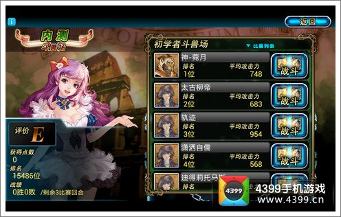 魔物狩猎者PK