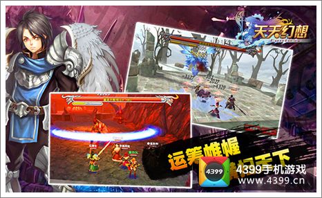 天天幻想副将招募