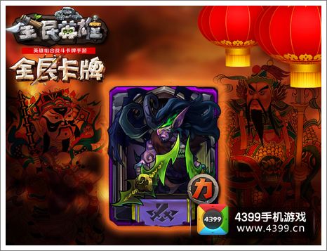 全民英雄灵魂守卫