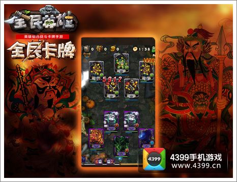 全民英雄灵魂守卫