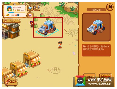 摩尔庄园豪华版左左右右