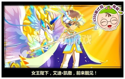 奥比岛1月24日预告 玛雅神谕来自星星的你