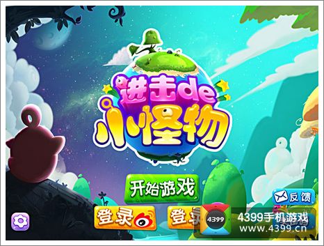 《进击的小怪物》打通人人、微博双平台
