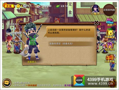 忍者来了全民大乱斗时代