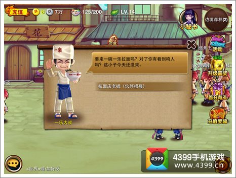 忍者来了全民大乱斗时代